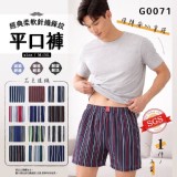 經典柔軟針織條紋平口褲(G0071)#顏色隨機《一組2件》