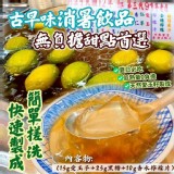 🚂阿里山⛰神木村🍋原生愛玉子50g