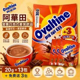 [阿華田營養巧克力麥芽飲品/20g×13包+ 贈3包]