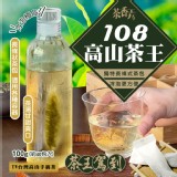 台灣🇹🇼 高山手摘茶 108高山茶王長條式茶包/100g] 特價：$99