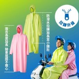 USii 透氣輕柔機車雨衣