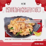 稀有珍品！【雞松阪】 特價：$230