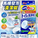 [日本製造🇯🇵小林製藥 馬桶發泡清潔錠/6入]
