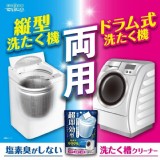 ASDFKITTY WEICO 超速效洗衣槽清潔劑
