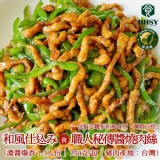 【巷仔內】和風仕込 特價：$159