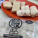 《順立人》手工魚冊魚餃系列 特價：$80