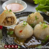 正宗北斗肉圓