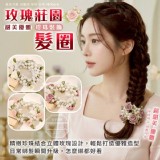 🏠玫瑰莊園甜美優雅珍珠裝飾髮圈2入❤️