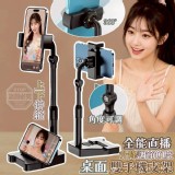 🏠直播升降調節角度桌面雙手機支架❤️ 特價：$45