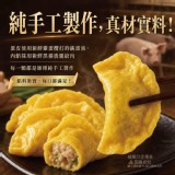 市場隱藏版手工蛋餃(8顆) 特價：$69