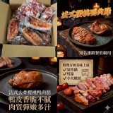 法式櫻桃鴨腿