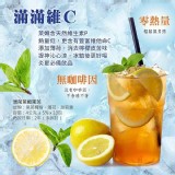 [台灣🇹🇼小農薄荷萊姆果茶/10包入]