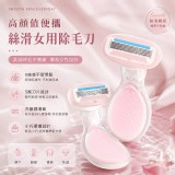 🏠高顏值便攜絲滑女用除毛刀❤️無盒 特價：$49