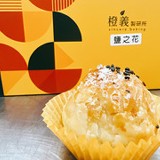 塩之花｜蛋黃酥 6 入｜蛋奶素 特價：$390