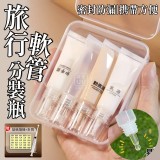 🏠旅行軟管分裝瓶4入 特價：$49