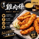 蜜汁雞胸肉 條 特價：$99