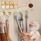 🏠萬用矽膠綑綁掛環4入❤️