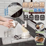 🏠廚房台面可折疊瀝水墊❤️