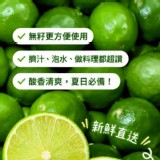 無籽香水檸檬每袋1公斤 特價：$155