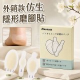 🏠外銷款仿生隱形磨腳貼10枚入❤️ 特價：$49