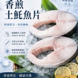 香煎土魠魚片 特價：$120