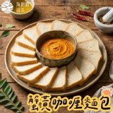 富美蟹黃咖喱麵包 特價：$199