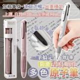 🏠防滑書寫順滑多色原子筆2入組