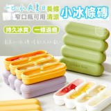 🏠冰爽夏日清涼小冰條磚2入❤️