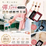 🏠輕奢高質感彈力伸縮證件票卡夾❤️