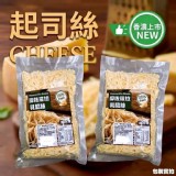 摩佐羅拉乳酪絲 (300g)