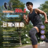 日本🇯🇵外銷同款品質超涼感石墨烯舒適護膝MAX