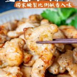 ❤️雙口味松阪雞丁(2包一組)