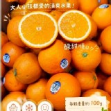 進口多汁肚臍丁 1 kg