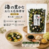 海の豊かな/五行五色海帶芽 100g