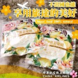 鳳凰食堂黃金萊姆 （2包一組）