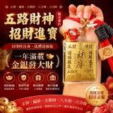 招財小確幸🏠財庫手機鑰匙吊飾