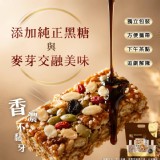 有堅果の沙琪瑪✨黑糖堅果沙琪瑪🤎317g