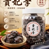 香港㊣ 古法貴妃李220g