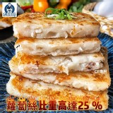 杰哥港式蘿蔔糕