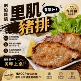 劉伯醬燒黑胡椒里肌豬排（超值裝10片/盒）