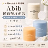 韓國製造🇰🇷Abib保養棉片系列3款