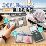 🏠簡約透氣網紗收納袋2入