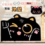 可愛大眼黑貓雙面防滑矽藻土吸水速乾地墊《一組2片》