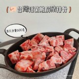 台灣活菌嫩肩豬排骨（2包一組）