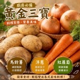 台中馬鈴薯每袋1公斤