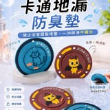 🏠卡通地漏防臭墊2入組