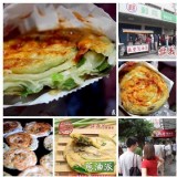 宜蘭羅東夯爆義豐蔥油派10片