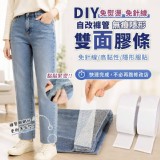 🏠免熨燙無痕隱形雙面膠條2入