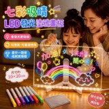 🏠七彩吸睛LED發光塗鴉畫板 ⏰