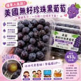 美國無籽珍珠黑葡萄